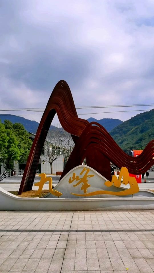 宁波北仑九峰山桃花观赏最佳时间 - 抖音