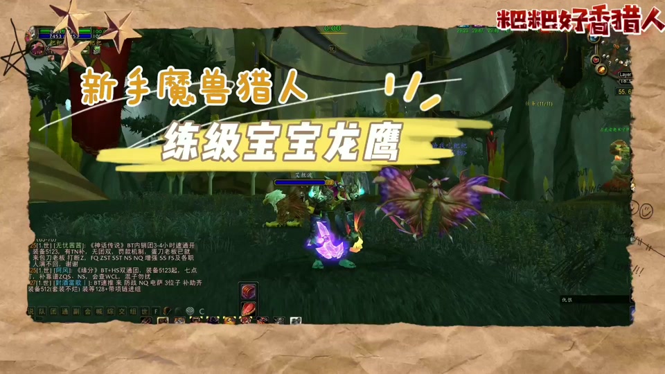魔兽世界猎人战斗中可以治疗宝宝吗 - 抖音