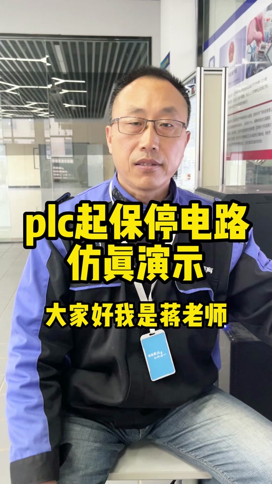 起保停电路图_起保停电路图plc_起保停电路图原理 - 抖音