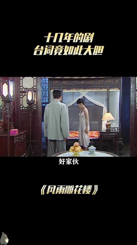 风雨雕花楼百合美子结局