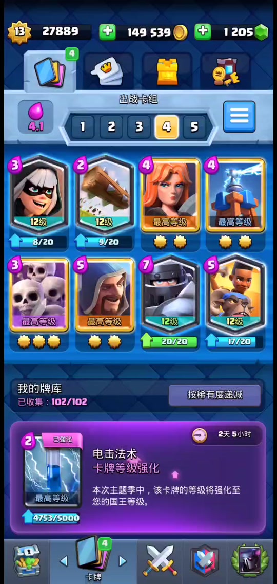 皇室战争大皮卡满级是多少2024 - 抖音