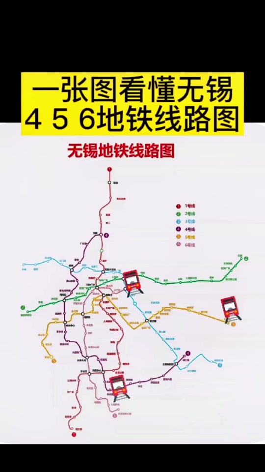 无锡地铁s3号线线路图 - 抖音