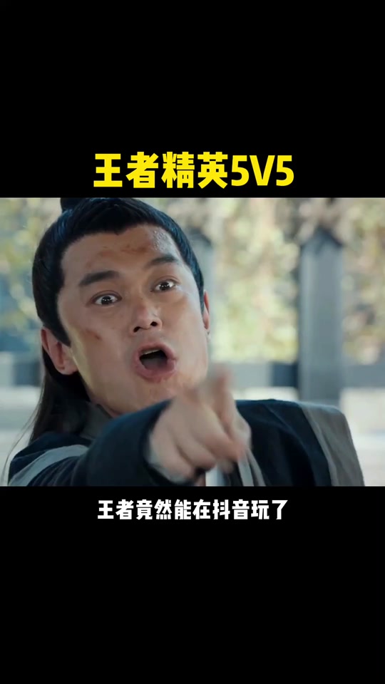 抖音小王者以退抖=抖音小游戏王者荣耀叫什么