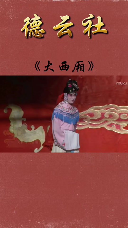 相声剧德云社_相声剧德云社崔莺莺_相声剧德云社张云雷小说 - 抖音