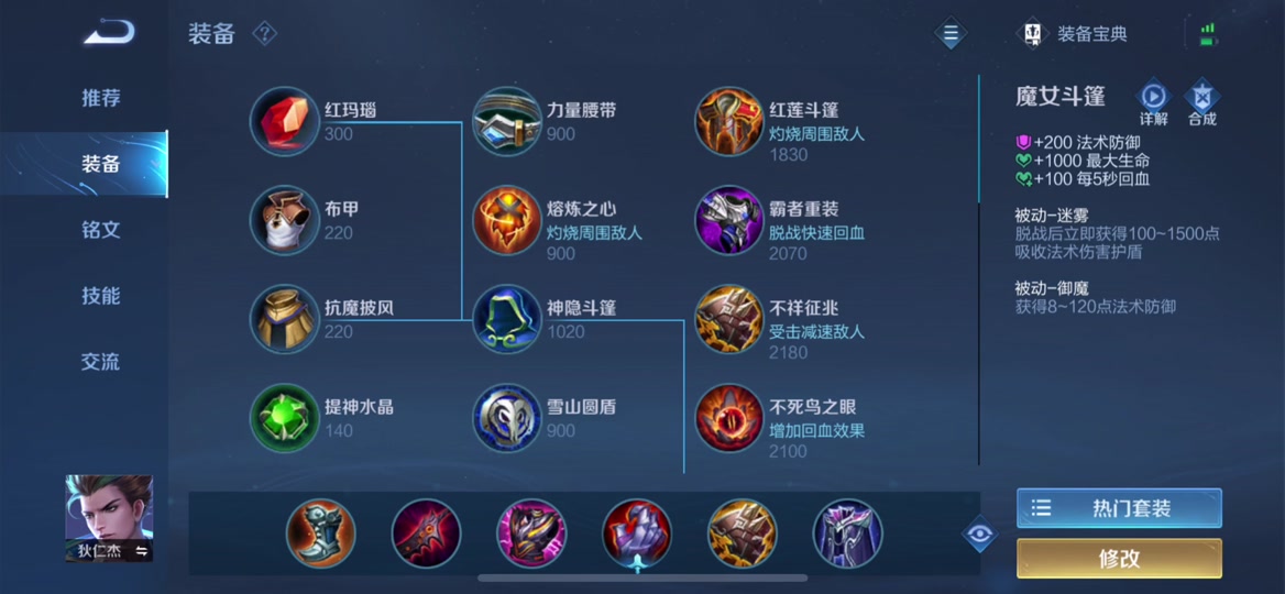 s36赛季狄仁杰出装铭文教程 - 抖音