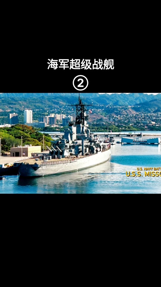 超级战舰2终极入侵预告片_超级战舰2终极入侵上映_超级战舰2全面反击