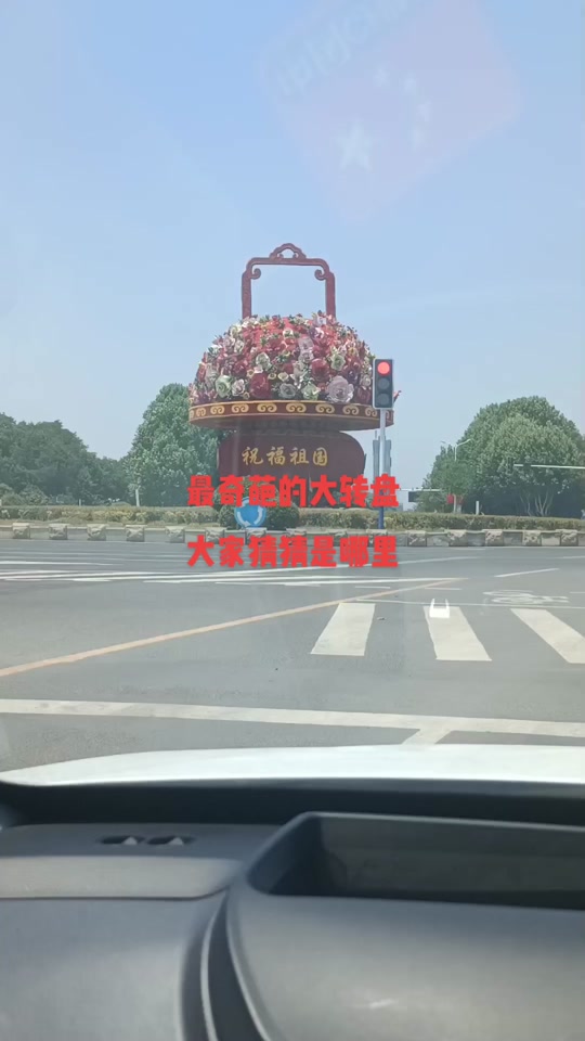 黔西大转盘红灯怎么过