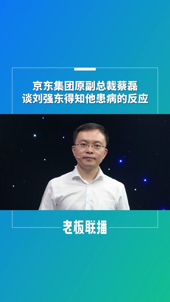 京东董事长 - 抖音