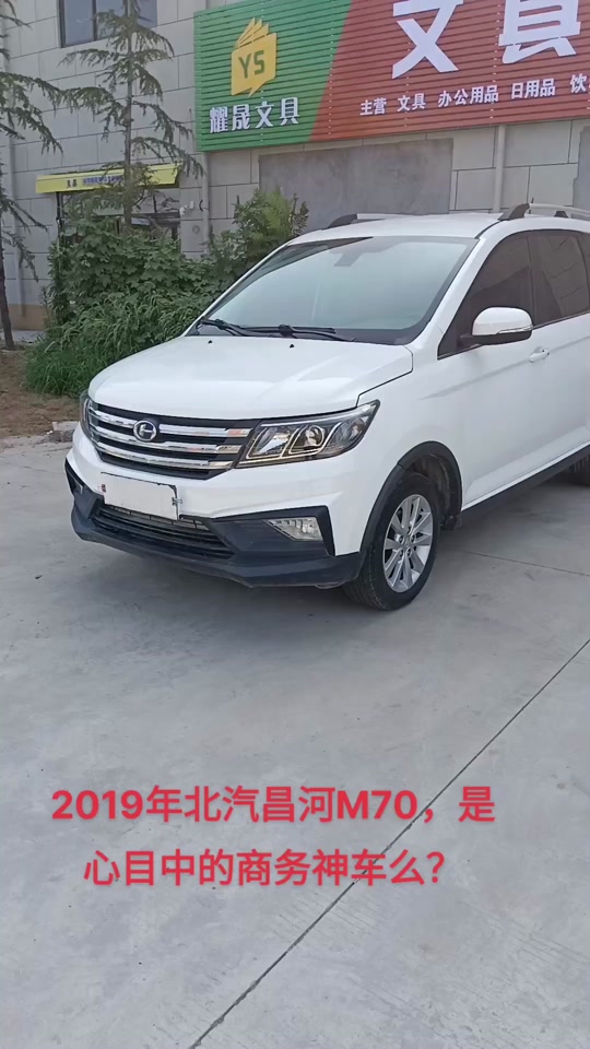昌河m70 二手车 - 抖音
