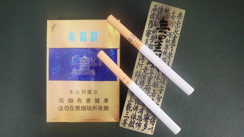 黄鹤楼中支硬蓝_黄鹤楼中支金典