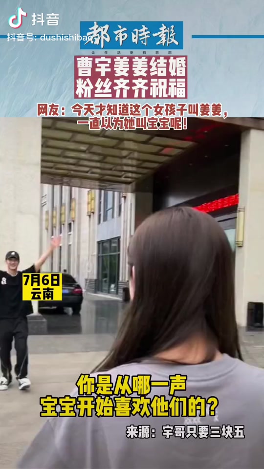 抖音曹宇结婚=抖音曹宇个人资料