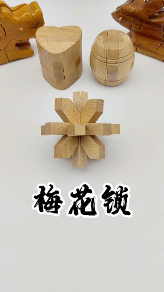 梅花锁还原法_孔明锁梅花锁还原法