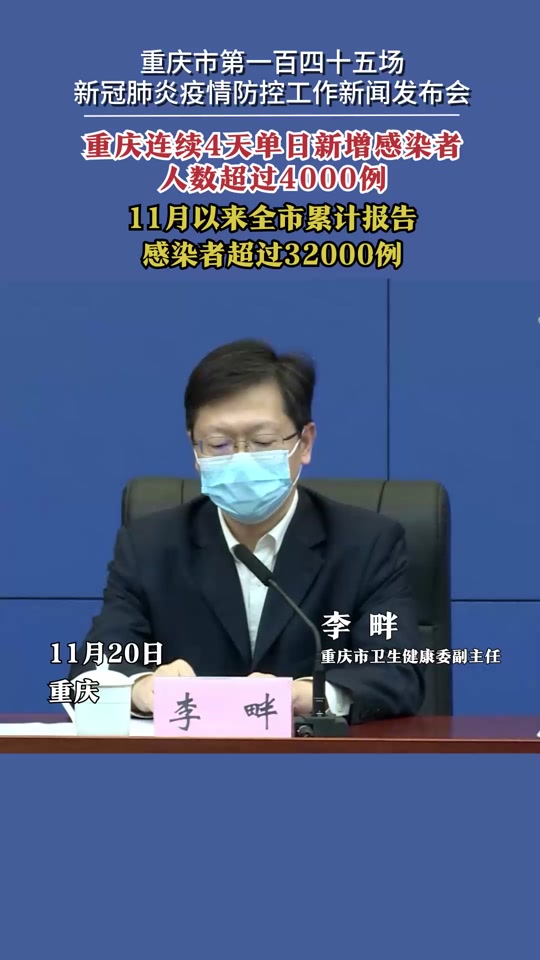 重庆多少例新冠病毒2024 - 抖音