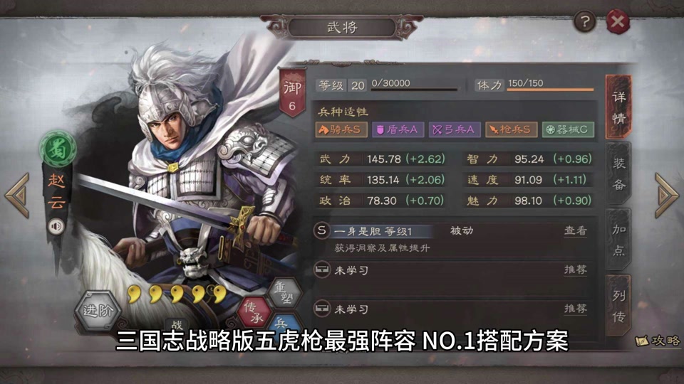 赵云张飞关银屏忠勇最强搭配 - 抖音