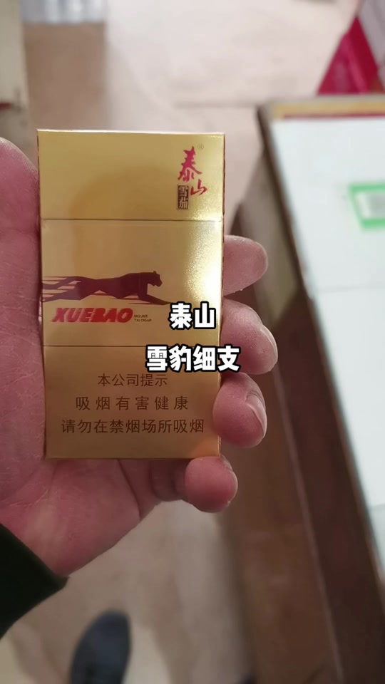 泰山雪豹细支迷你雪茄过肺吗