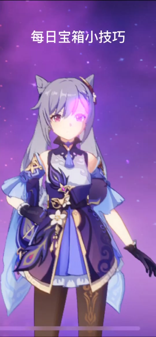 刻晴的神之眼获取方式 - 抖音