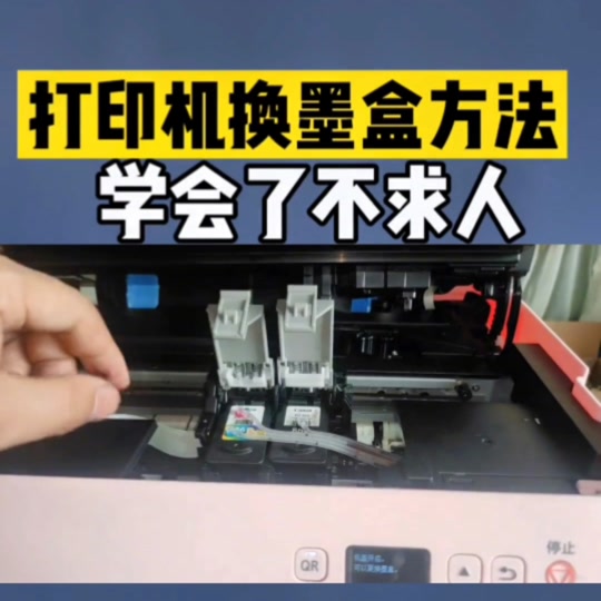 惠普2055d打印机墨盒更换教程 - 抖音
