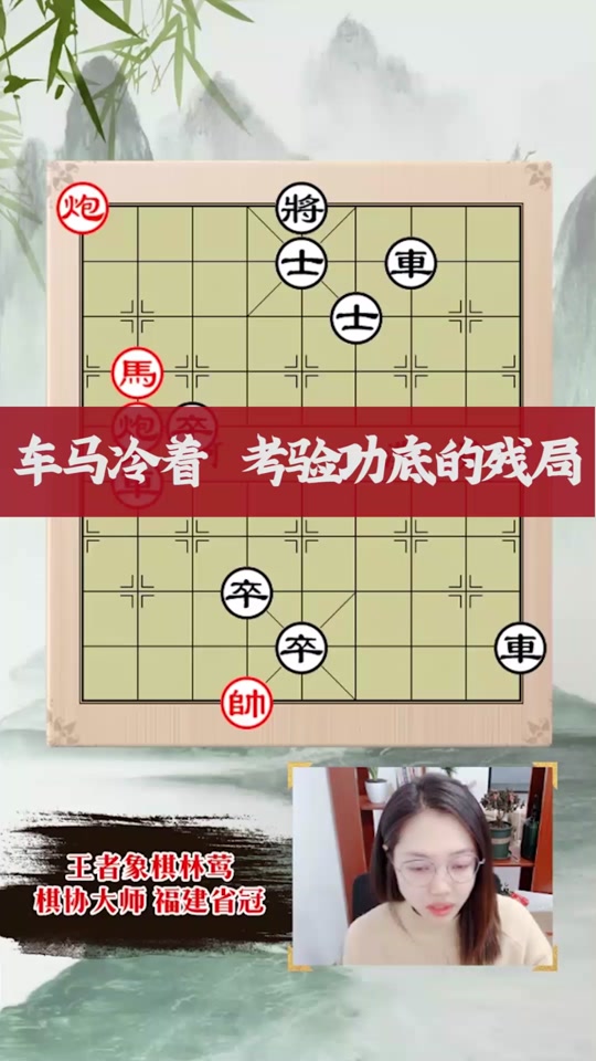 象棋林莺个人资料结婚了吗