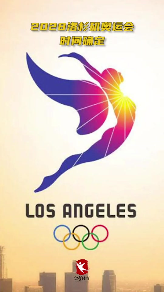 2028洛杉矶奥运会9怎么去看 - 抖音