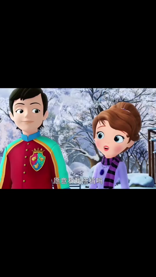小公主苏菲亚雨果王子跳冰舞 - 抖音