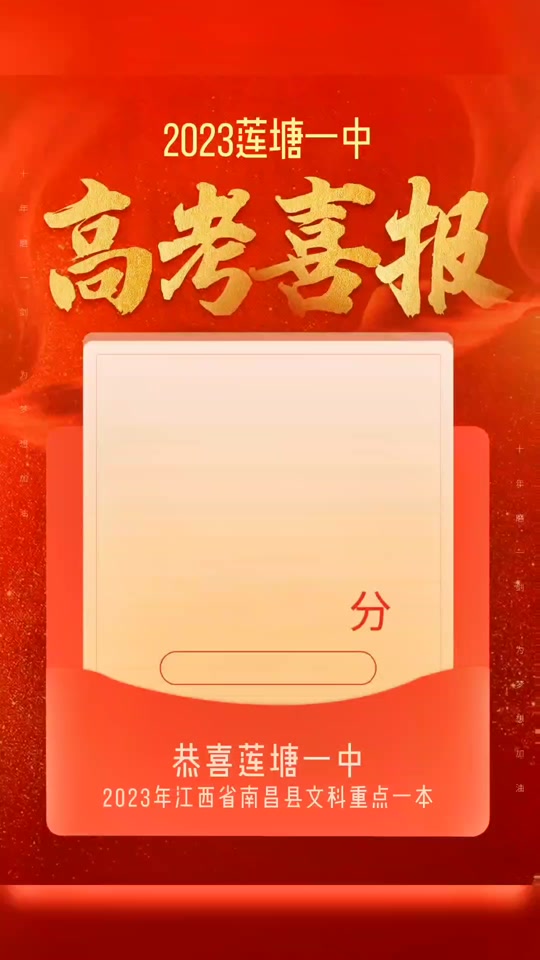 莲塘一中今年高考最高分是多少 - 抖音