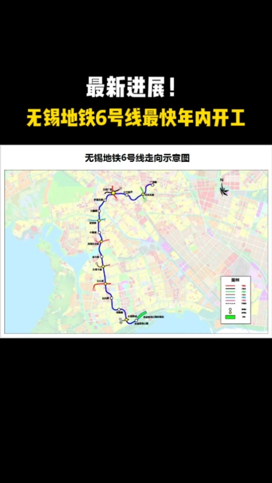 无锡市地铁6号线什么时候开工 - 抖音