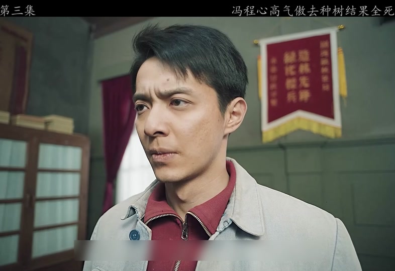 塞罕坝冯程_塞罕坝冯程的原型_塞罕坝冯程演员 - 抖音