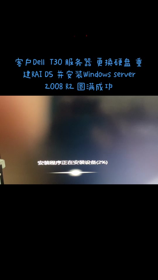 戴尔服务器t130怎么升级=dellt130服务器系统安装步骤