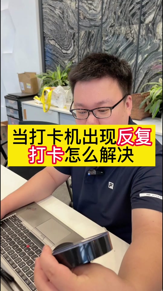 钉钉15秒内不能连续打卡设置在哪 - 抖音