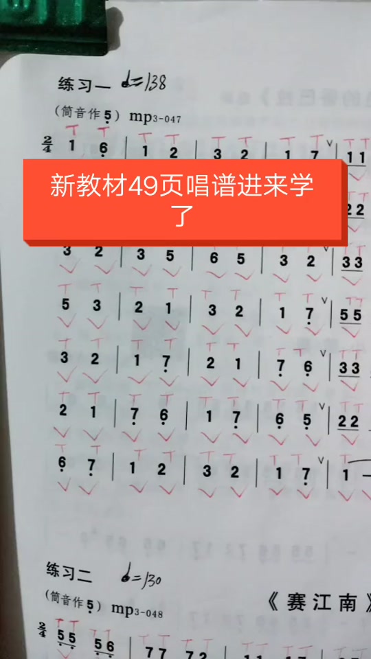 葫芦丝别江南教学唱谱 - 抖音