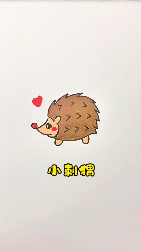水果刺猬简笔画