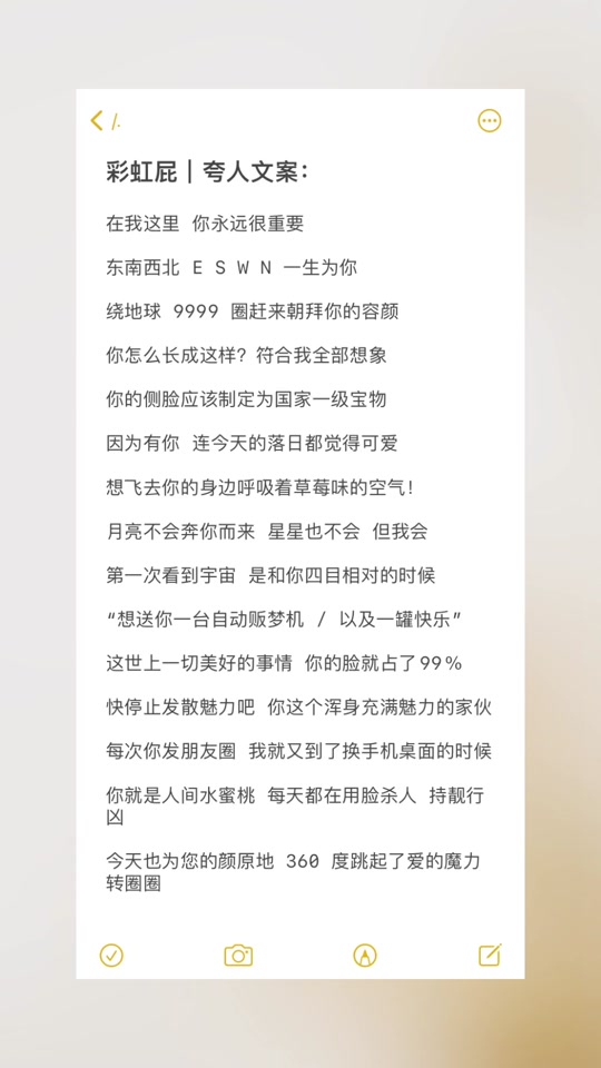 彩虹屁评论超长_彩虹屁评价_超长的彩虹屁 - 抖音
