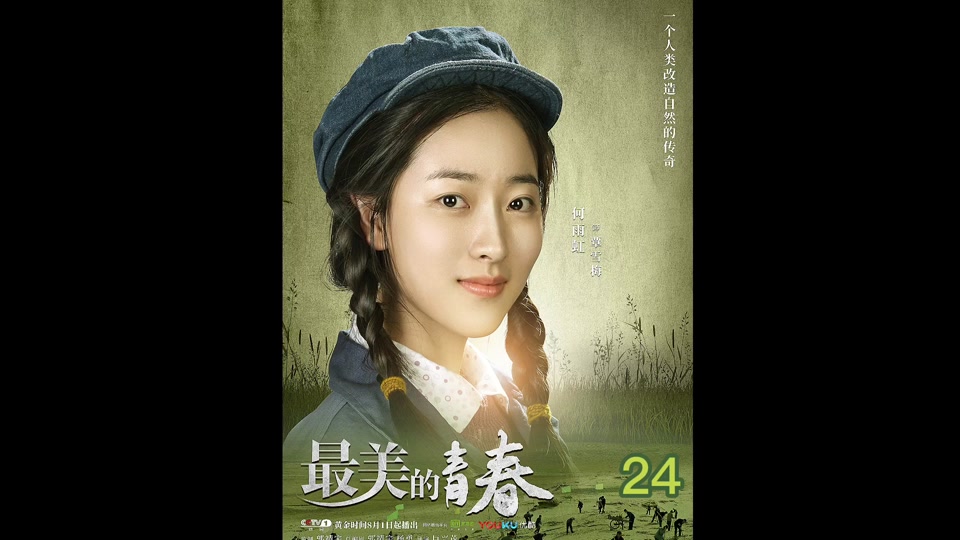 的青春老舅和吴改花结局_最美的青春中吴改花结局_最美的青春 吴改花