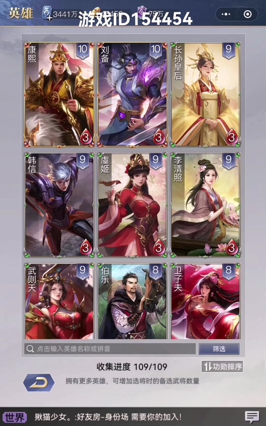 英雄杀武则天4怎么过 - 抖音