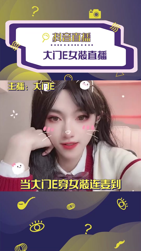 大门e为啥不跟小香猪互动了 - 抖音