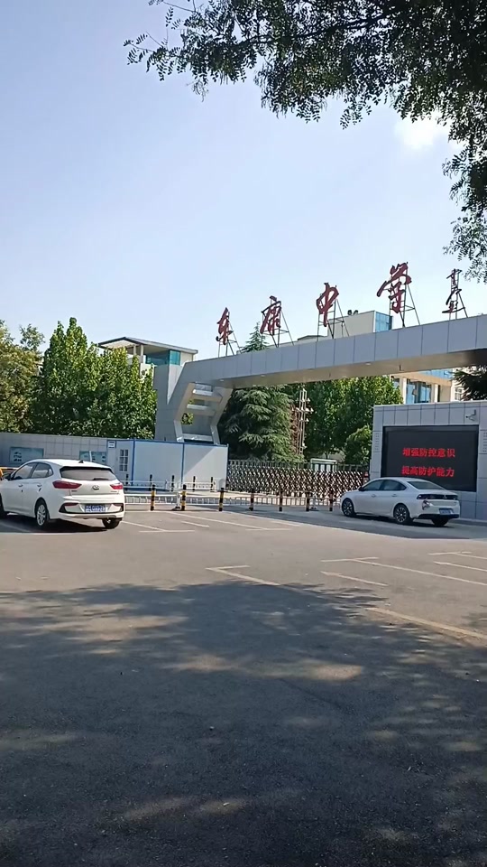 运城东康初中2024招生时间 - 抖音