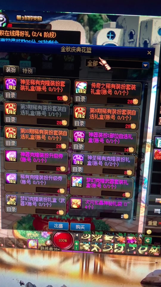 dnf梦幻克隆武器装扮全职业通用吗 - 抖音