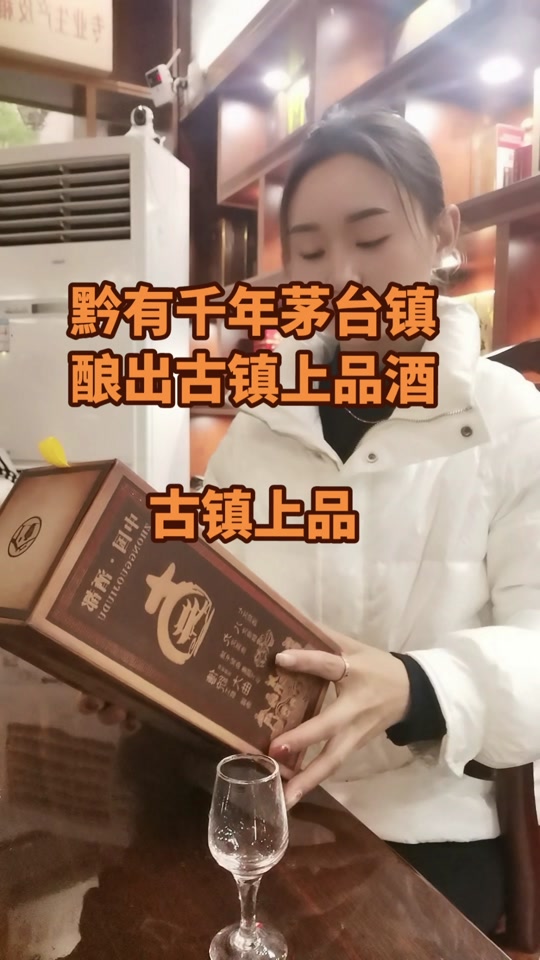 贵州茅台镇御贡上品52度_贵州茅台镇御贡上品