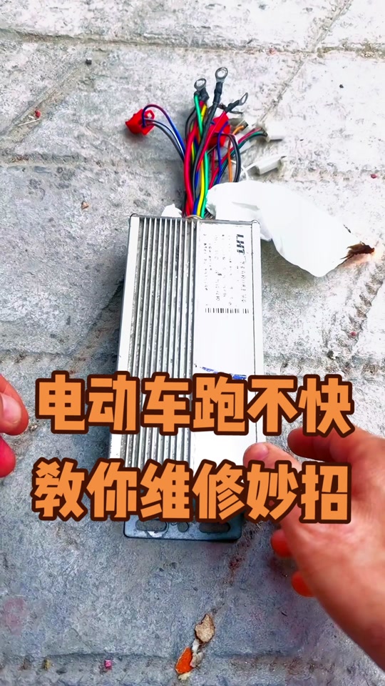 绿驹控制器限速接线图 - 抖音