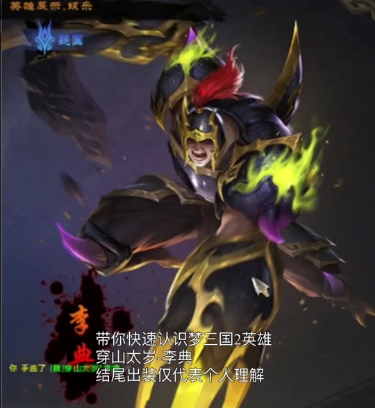 梦三国2怎么让英雄显示称号 - 抖音