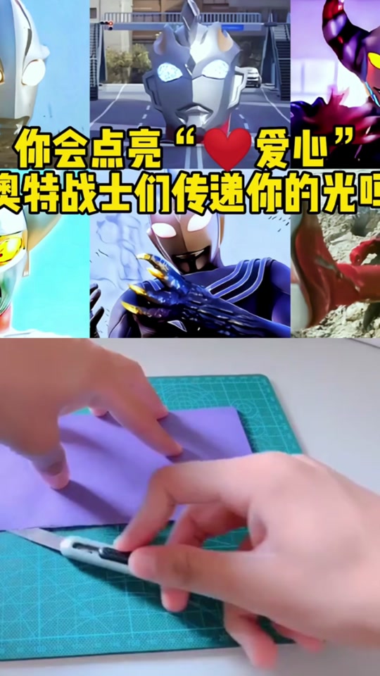 折纸赛罗奥特曼的长矛步骤 - 抖音