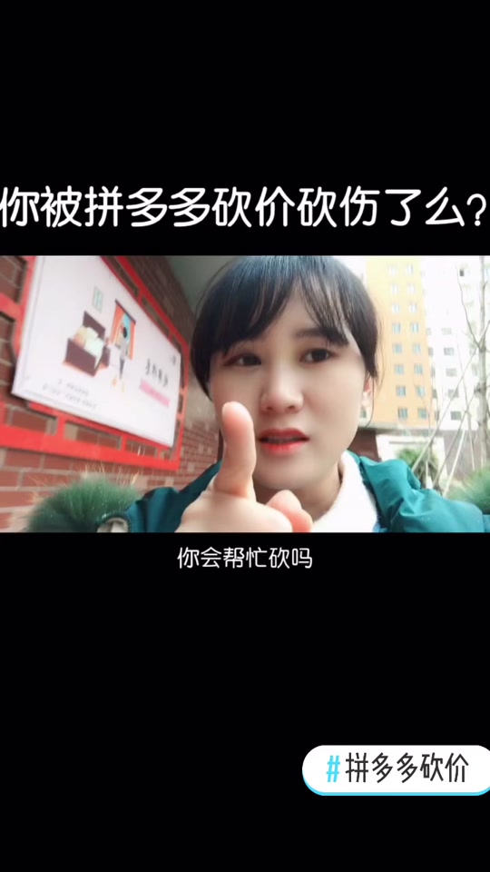 抖音代砍价=抖音代砍平台
