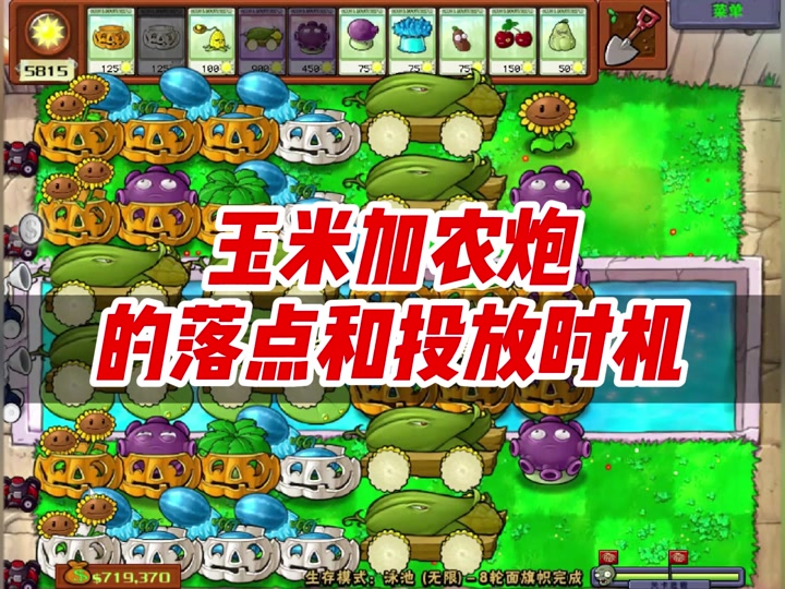 加农炮1怎么过 - 抖音