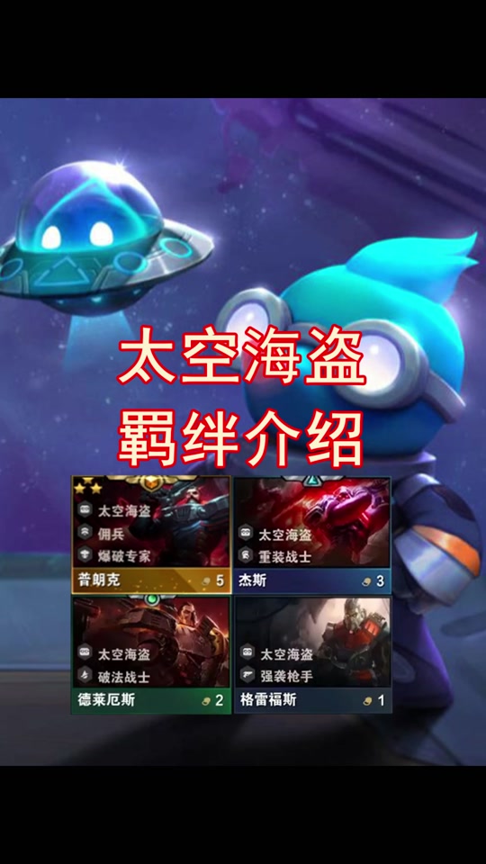 金铲铲s3.5银河魔装机甲装备给谁 - 抖音