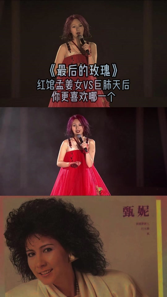 甄妮2013香港红磡演唱会全过程 - 抖音