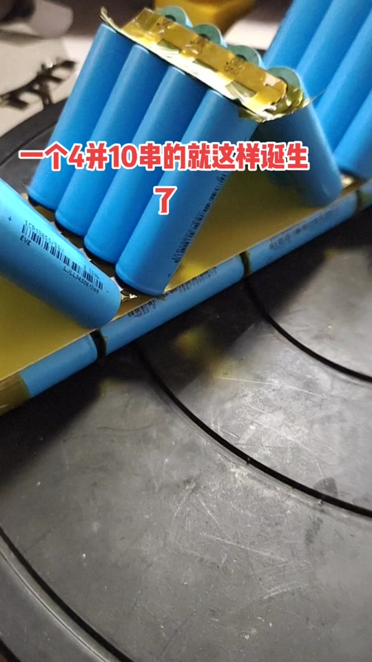 36伏15安锂电池组装教程 - 抖音