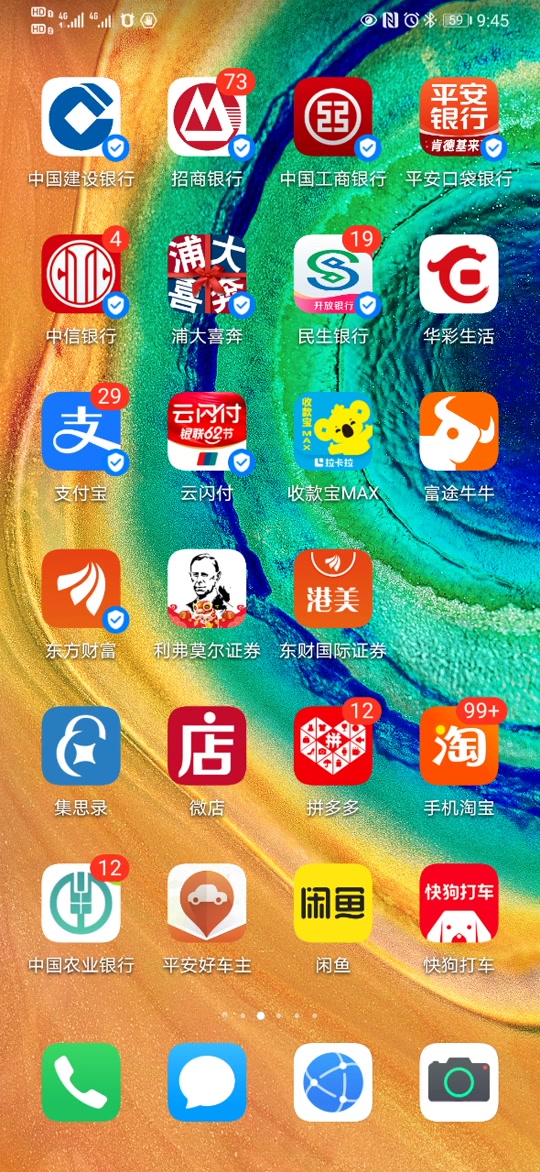 民生财富汇手机app为什么不能登录(民生财富汇登录提示 不允许以该操作方式登录)
