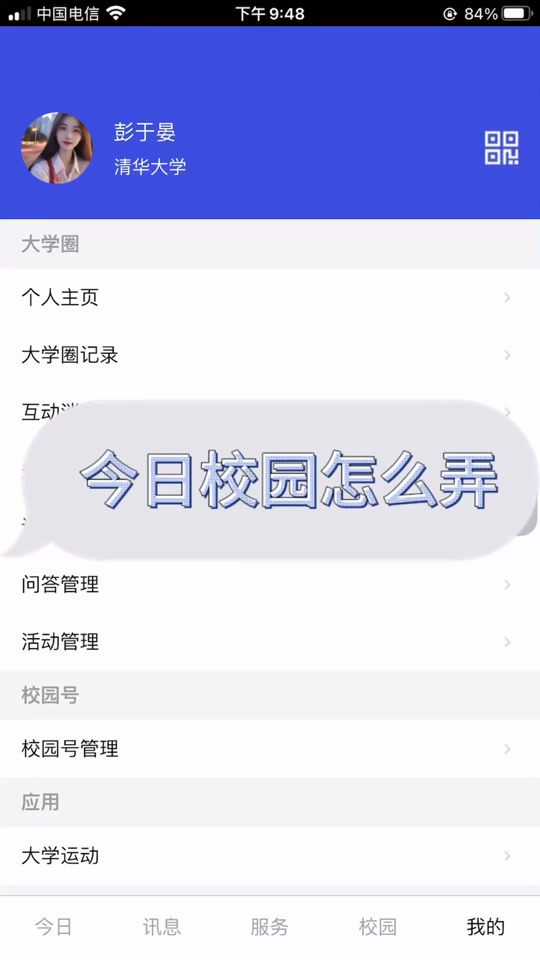 今日校园没有及时销假怎么办 - 抖音