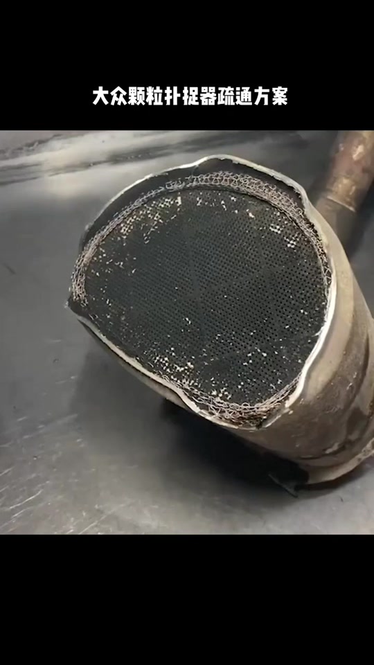 途观l300有颗粒捕捉器吗 - 抖音