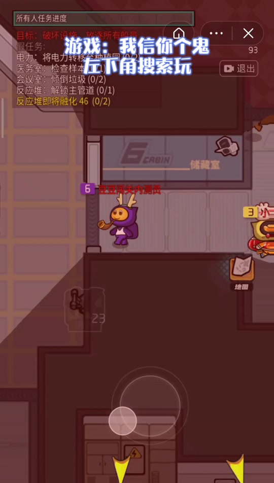 我信你个鬼游戏穿墙教程_我信你个鬼bug穿墙教程_vr穿墙游戏 - 抖音